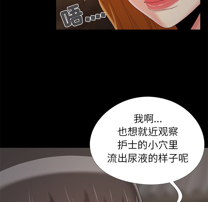 《必得好媳妇》漫画最新章节必得好媳妇-第18章免费下拉式在线观看章节第【21】张图片