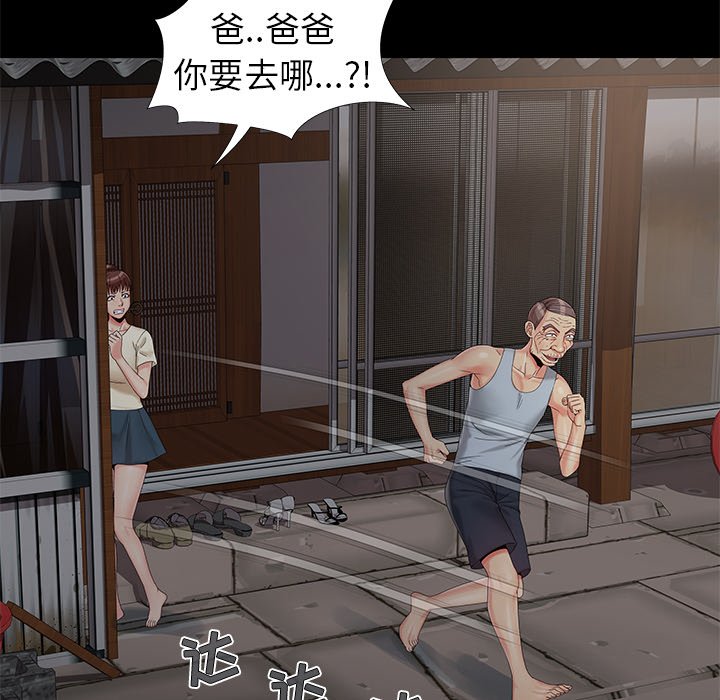 《必得好媳妇》漫画最新章节必得好媳妇-第18章免费下拉式在线观看章节第【69】张图片