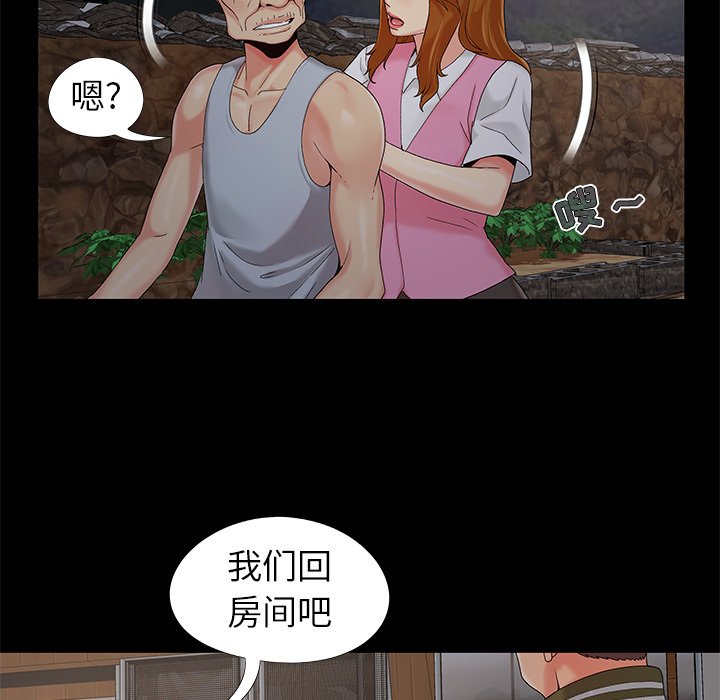 《必得好媳妇》漫画最新章节必得好媳妇-第18章免费下拉式在线观看章节第【90】张图片