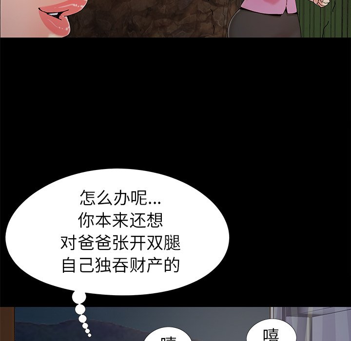 《必得好媳妇》漫画最新章节必得好媳妇-第18章免费下拉式在线观看章节第【37】张图片