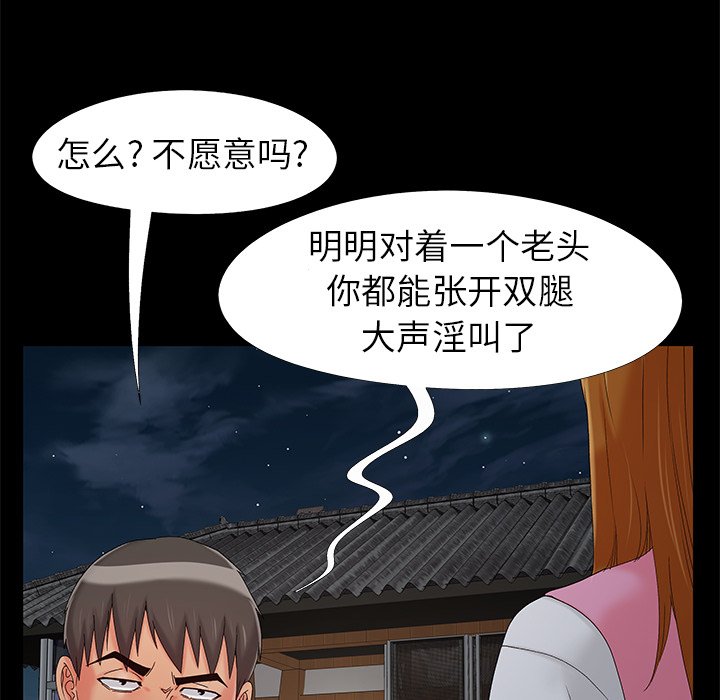 《必得好媳妇》漫画最新章节必得好媳妇-第18章免费下拉式在线观看章节第【12】张图片