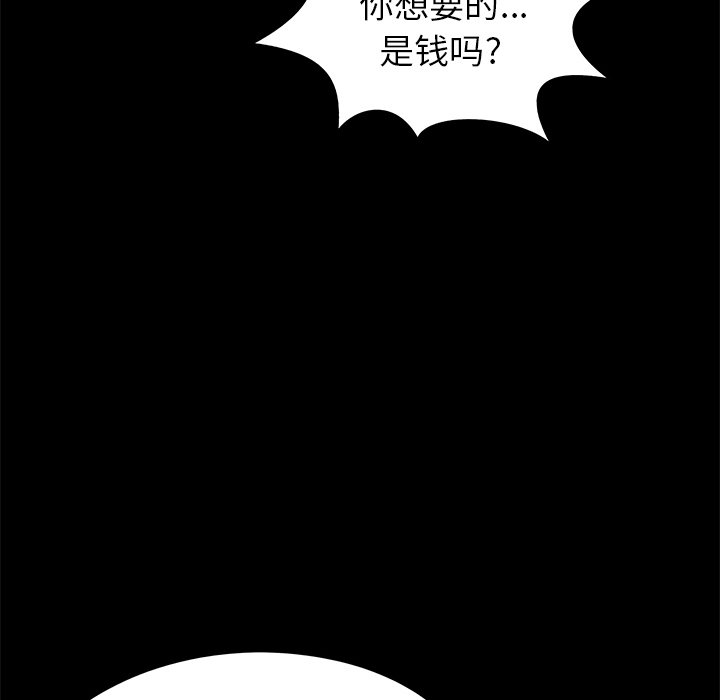 《必得好媳妇》漫画最新章节必得好媳妇-第18章免费下拉式在线观看章节第【31】张图片