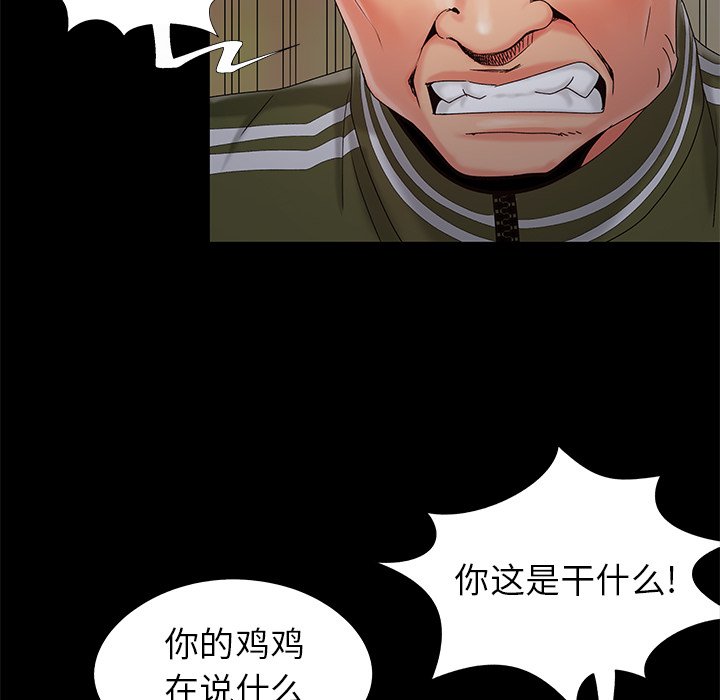 《必得好媳妇》漫画最新章节必得好媳妇-第18章免费下拉式在线观看章节第【76】张图片