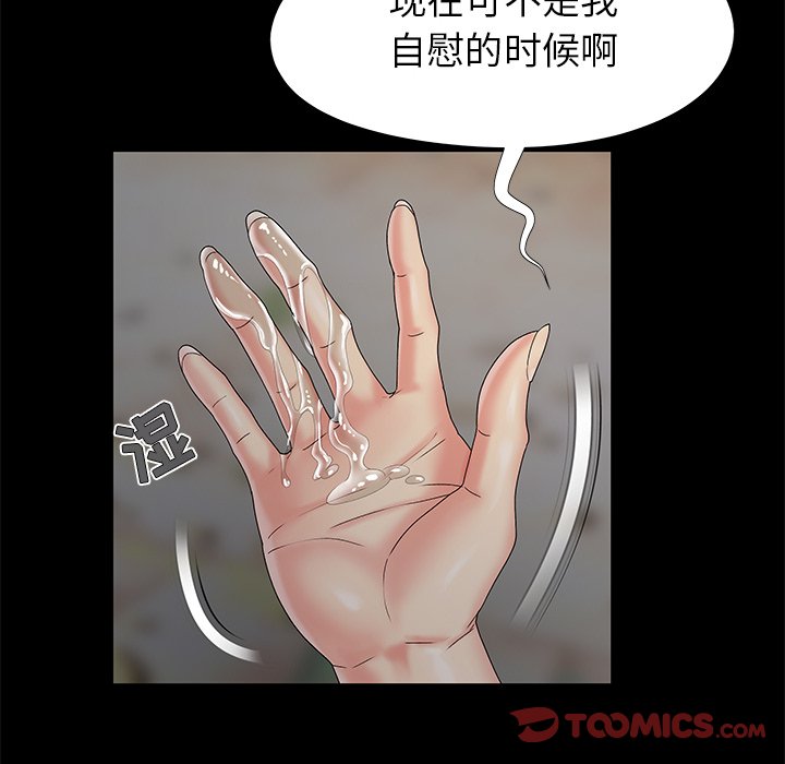 《必得好媳妇》漫画最新章节必得好媳妇-第18章免费下拉式在线观看章节第【5】张图片