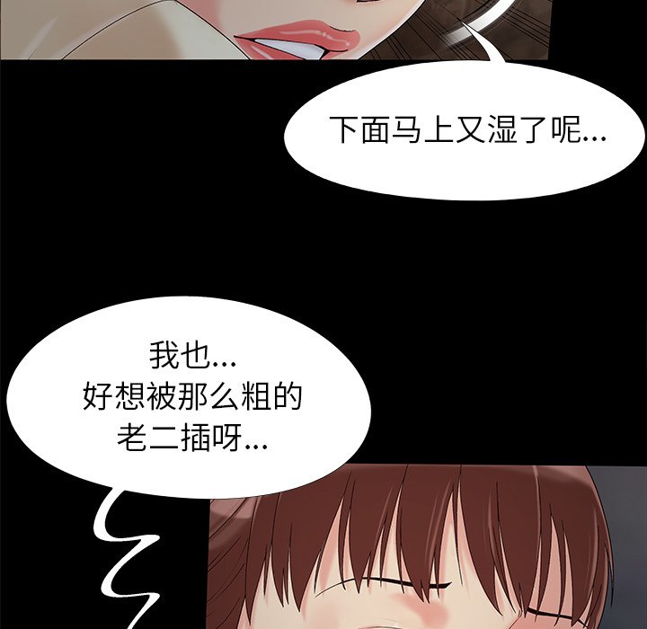 《必得好媳妇》漫画最新章节必得好媳妇-第18章免费下拉式在线观看章节第【44】张图片