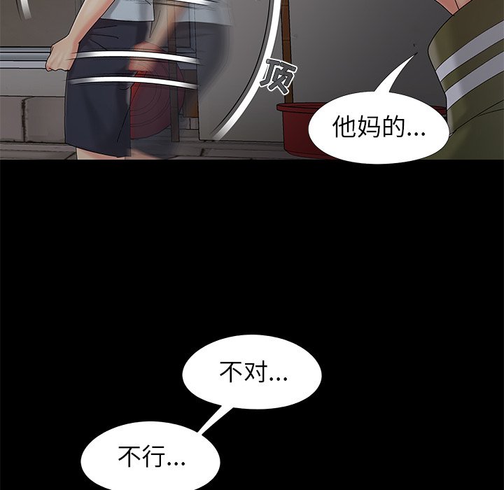 《必得好媳妇》漫画最新章节必得好媳妇-第18章免费下拉式在线观看章节第【87】张图片