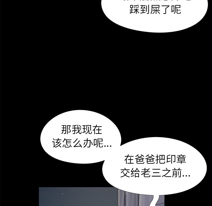 《必得好媳妇》漫画最新章节必得好媳妇-第18章免费下拉式在线观看章节第【39】张图片