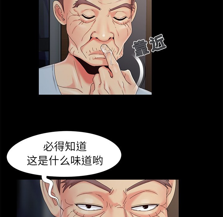 《必得好媳妇》漫画最新章节必得好媳妇-第18章免费下拉式在线观看章节第【57】张图片