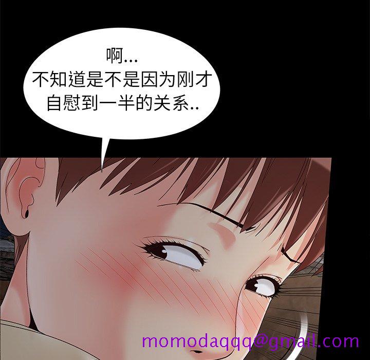 《必得好媳妇》漫画最新章节必得好媳妇-第18章免费下拉式在线观看章节第【43】张图片