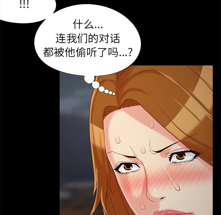 《必得好媳妇》漫画最新章节必得好媳妇-第18章免费下拉式在线观看章节第【20】张图片