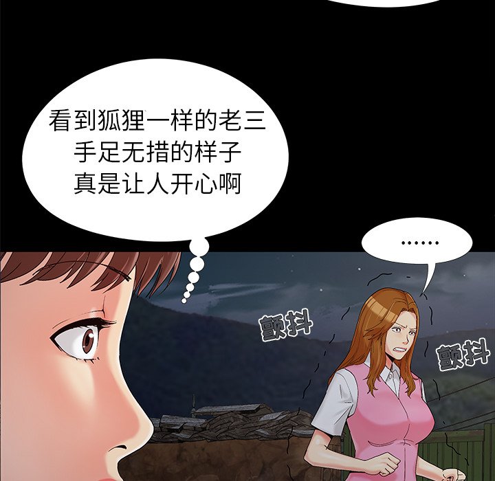 《必得好媳妇》漫画最新章节必得好媳妇-第18章免费下拉式在线观看章节第【36】张图片