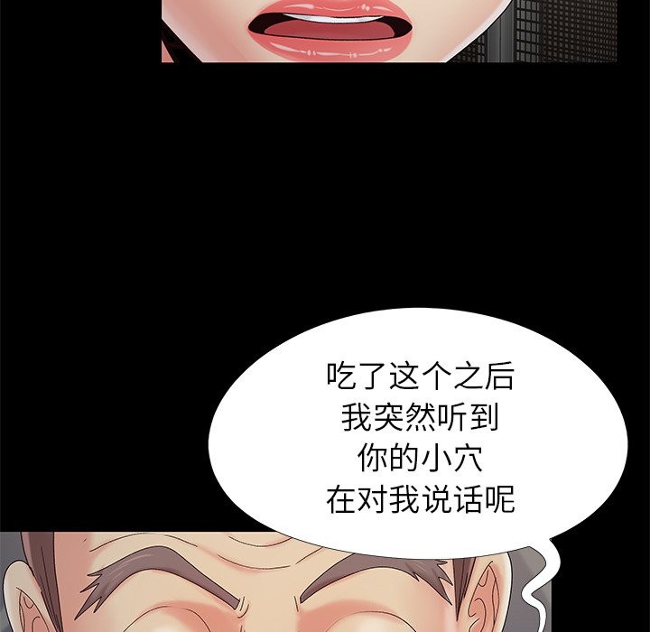 《必得好媳妇》漫画最新章节必得好媳妇-第18章免费下拉式在线观看章节第【62】张图片