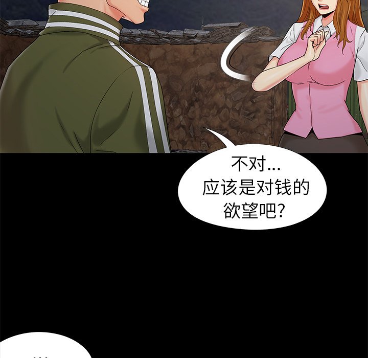 《必得好媳妇》漫画最新章节必得好媳妇-第18章免费下拉式在线观看章节第【19】张图片