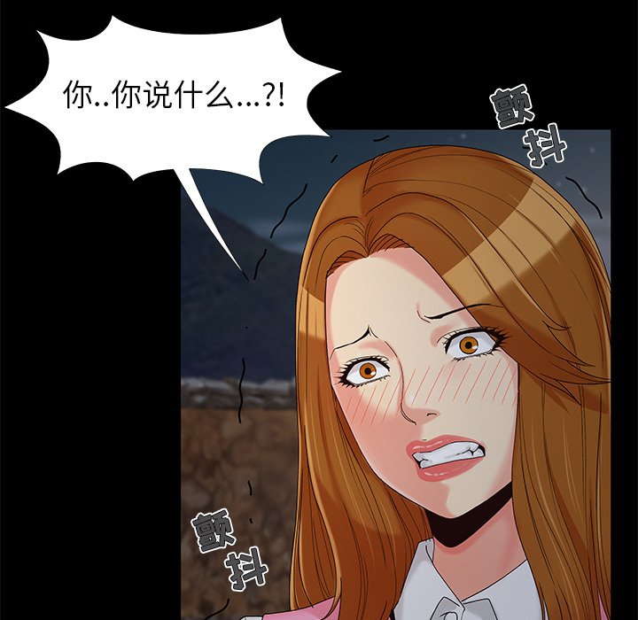 《必得好媳妇》漫画最新章节必得好媳妇-第18章免费下拉式在线观看章节第【2】张图片