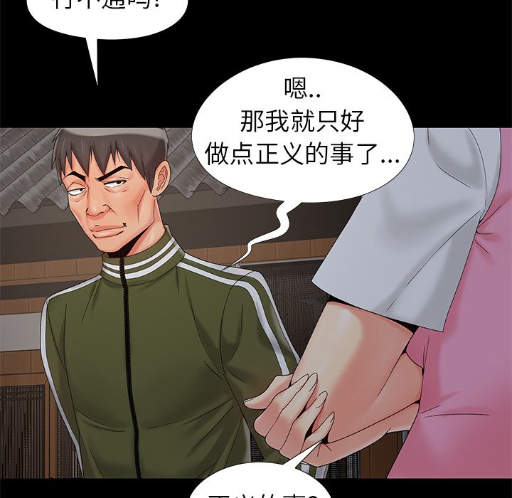 《必得好媳妇》漫画最新章节必得好媳妇-第18章免费下拉式在线观看章节第【27】张图片