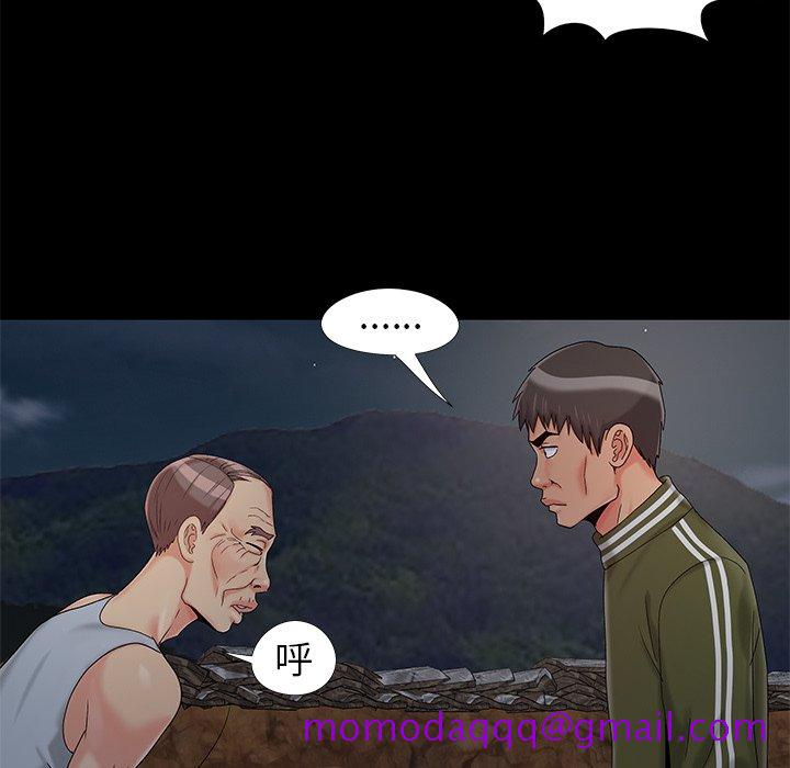 《必得好媳妇》漫画最新章节必得好媳妇-第18章免费下拉式在线观看章节第【73】张图片