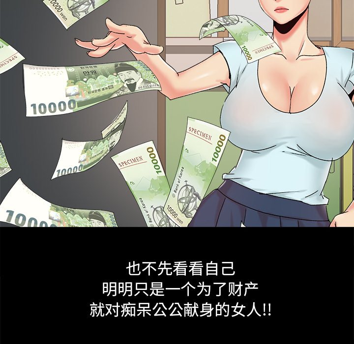 《必得好媳妇》漫画最新章节必得好媳妇-第19章免费下拉式在线观看章节第【26】张图片