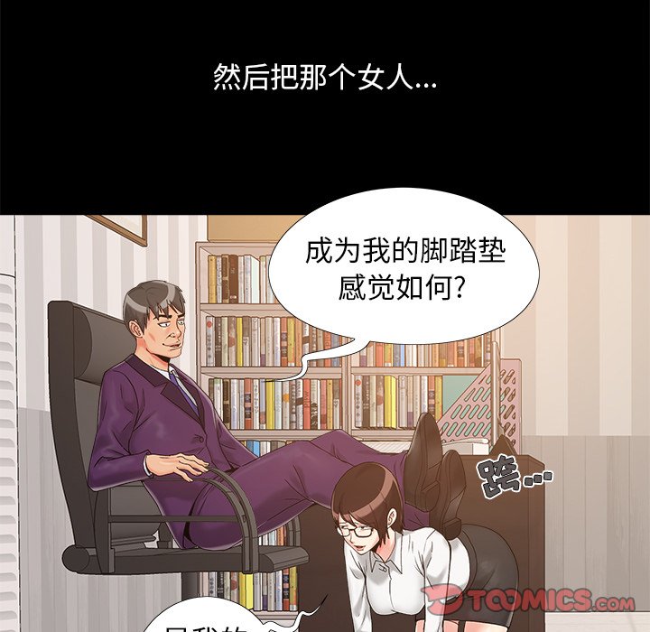 《必得好媳妇》漫画最新章节必得好媳妇-第19章免费下拉式在线观看章节第【35】张图片