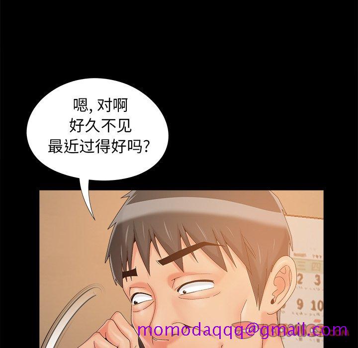 《必得好媳妇》漫画最新章节必得好媳妇-第19章免费下拉式在线观看章节第【83】张图片