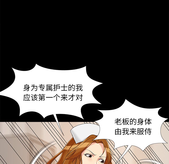 《必得好媳妇》漫画最新章节必得好媳妇-第19章免费下拉式在线观看章节第【75】张图片