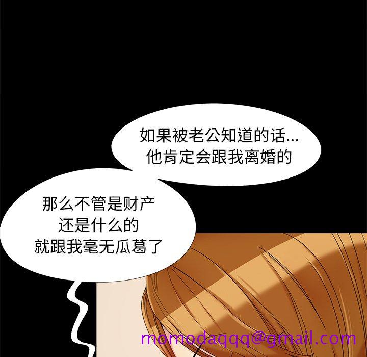 《必得好媳妇》漫画最新章节必得好媳妇-第19章免费下拉式在线观看章节第【93】张图片