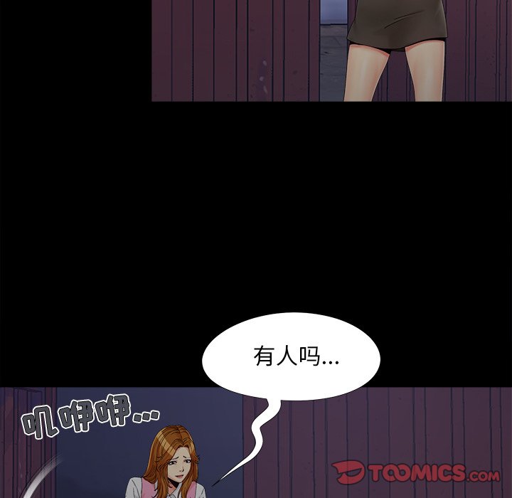 《必得好媳妇》漫画最新章节必得好媳妇-第19章免费下拉式在线观看章节第【101】张图片