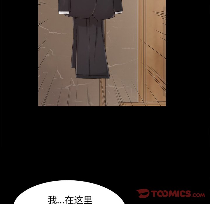 《必得好媳妇》漫画最新章节必得好媳妇-第19章免费下拉式在线观看章节第【11】张图片