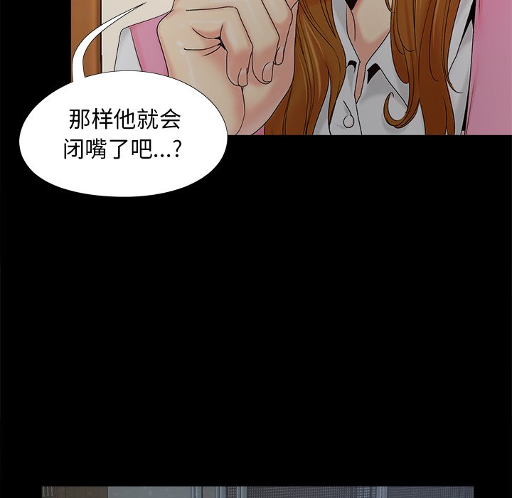 《必得好媳妇》漫画最新章节必得好媳妇-第19章免费下拉式在线观看章节第【96】张图片