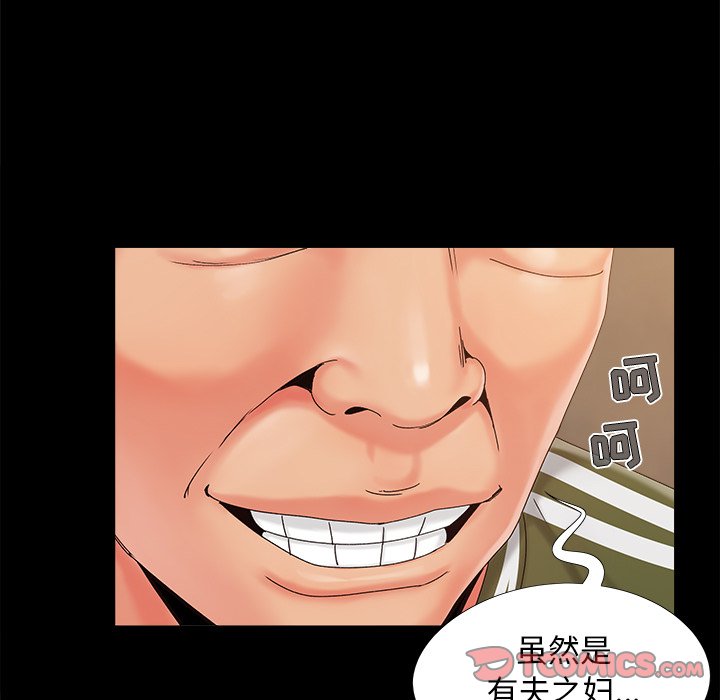 《必得好媳妇》漫画最新章节必得好媳妇-第19章免费下拉式在线观看章节第【89】张图片