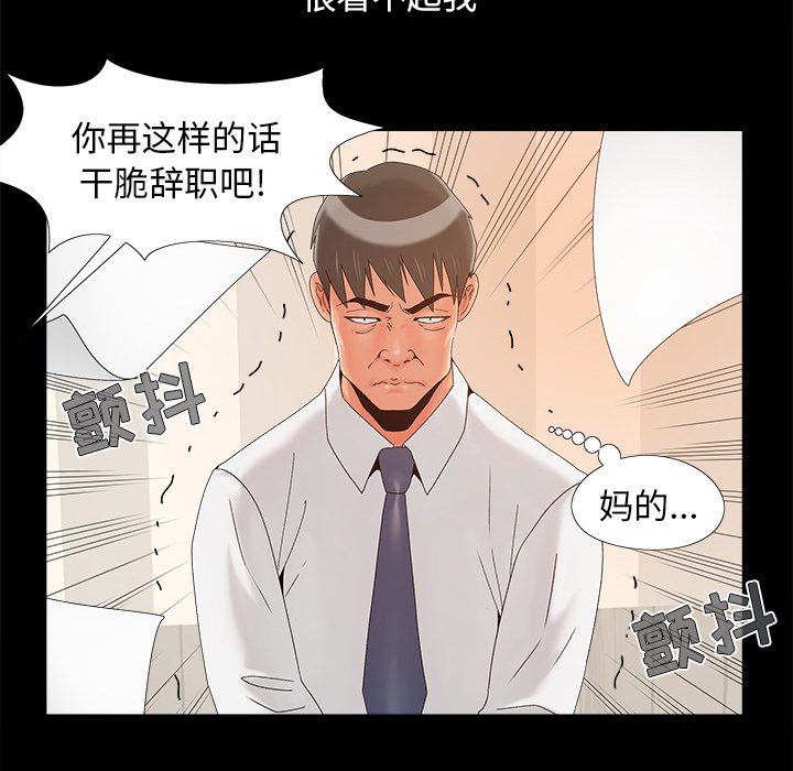 《必得好媳妇》漫画最新章节必得好媳妇-第19章免费下拉式在线观看章节第【24】张图片