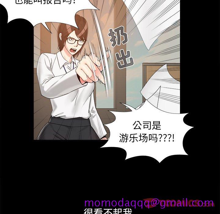 《必得好媳妇》漫画最新章节必得好媳妇-第19章免费下拉式在线观看章节第【23】张图片