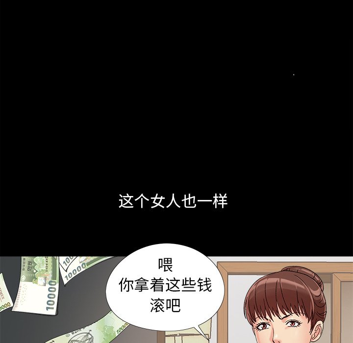 《必得好媳妇》漫画最新章节必得好媳妇-第19章免费下拉式在线观看章节第【25】张图片