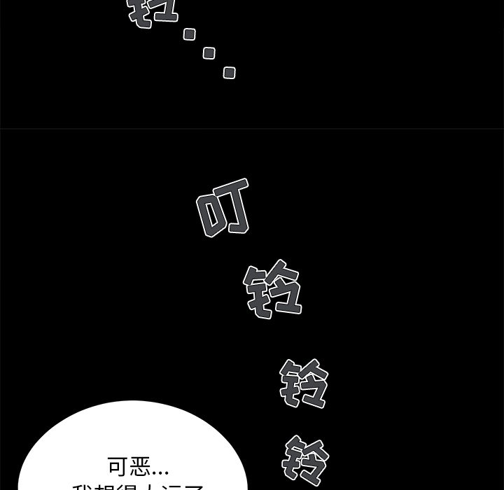 《必得好媳妇》漫画最新章节必得好媳妇-第19章免费下拉式在线观看章节第【79】张图片