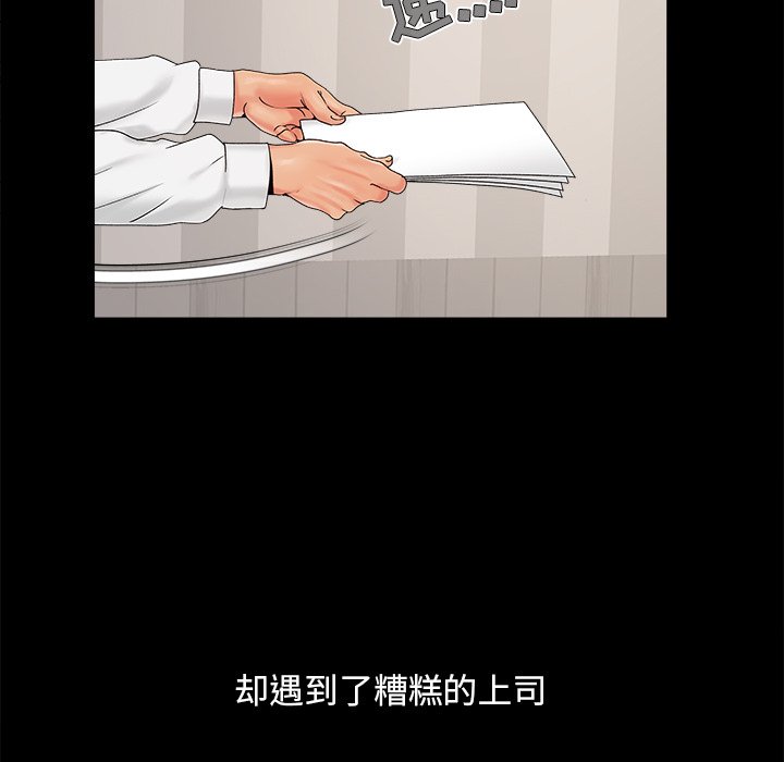 《必得好媳妇》漫画最新章节必得好媳妇-第19章免费下拉式在线观看章节第【19】张图片