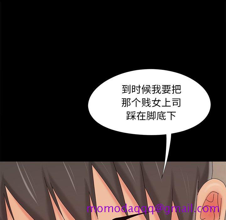 《必得好媳妇》漫画最新章节必得好媳妇-第19章免费下拉式在线观看章节第【13】张图片