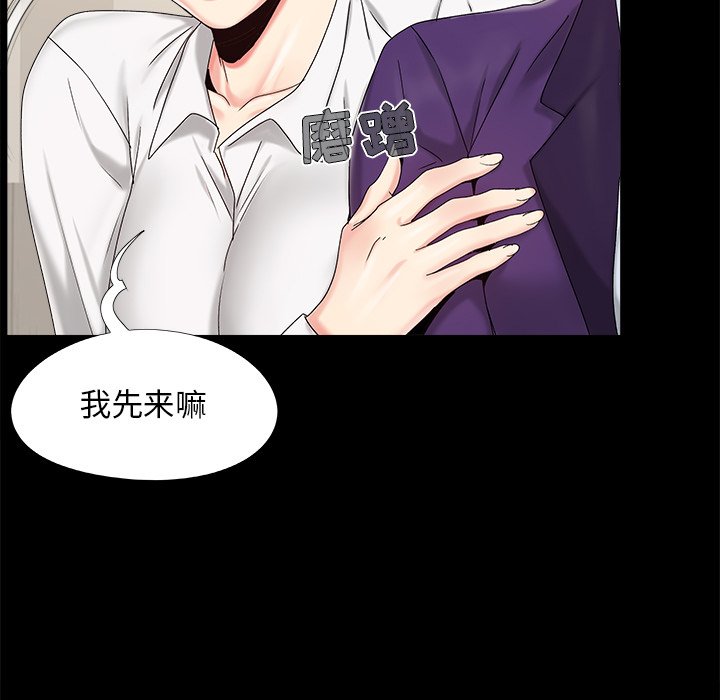 《必得好媳妇》漫画最新章节必得好媳妇-第19章免费下拉式在线观看章节第【70】张图片