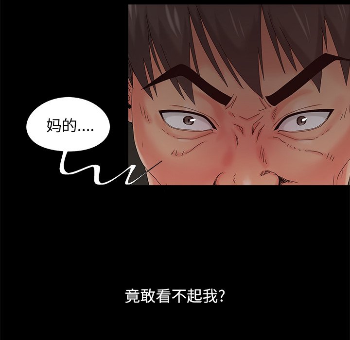 《必得好媳妇》漫画最新章节必得好媳妇-第19章免费下拉式在线观看章节第【27】张图片