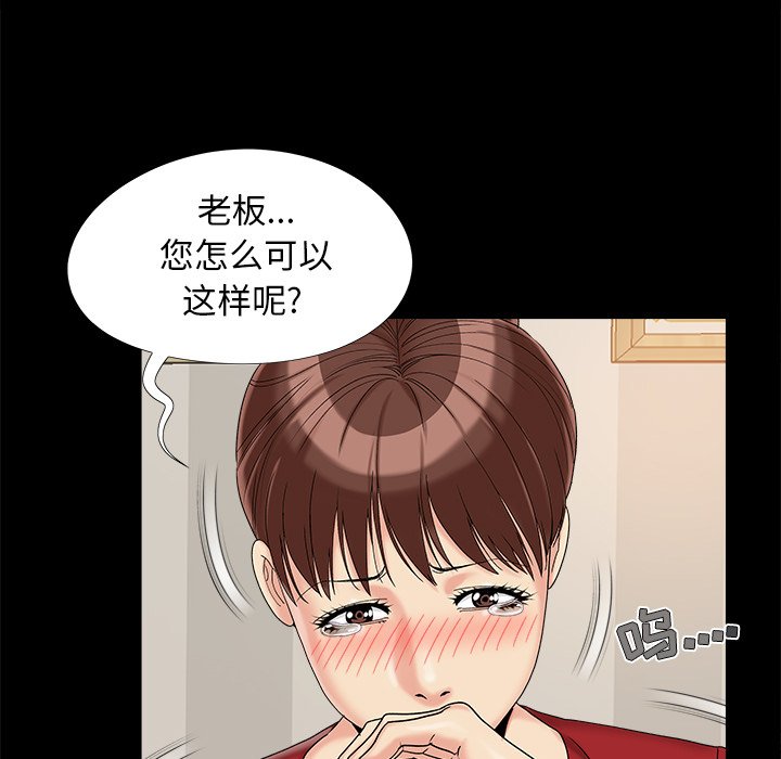 《必得好媳妇》漫画最新章节必得好媳妇-第19章免费下拉式在线观看章节第【56】张图片