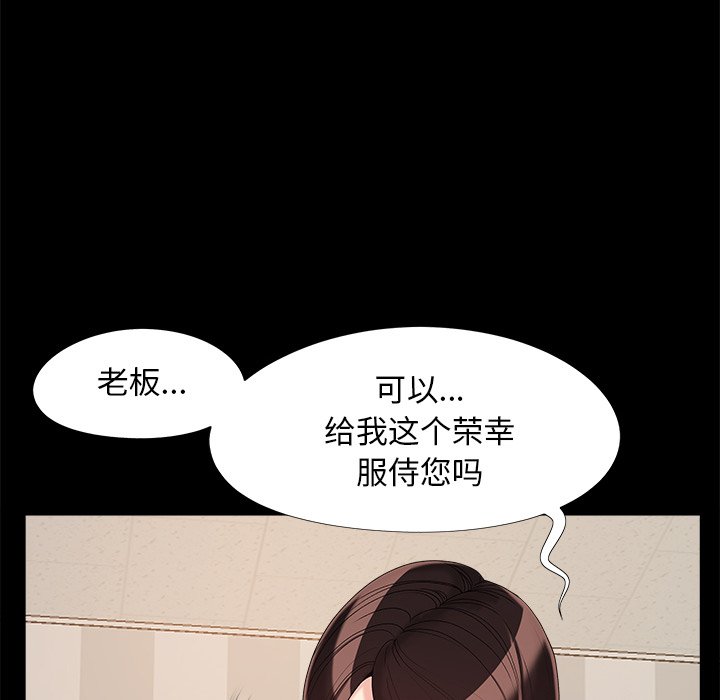 《必得好媳妇》漫画最新章节必得好媳妇-第19章免费下拉式在线观看章节第【49】张图片