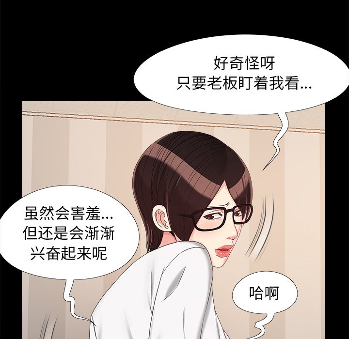 《必得好媳妇》漫画最新章节必得好媳妇-第19章免费下拉式在线观看章节第【45】张图片