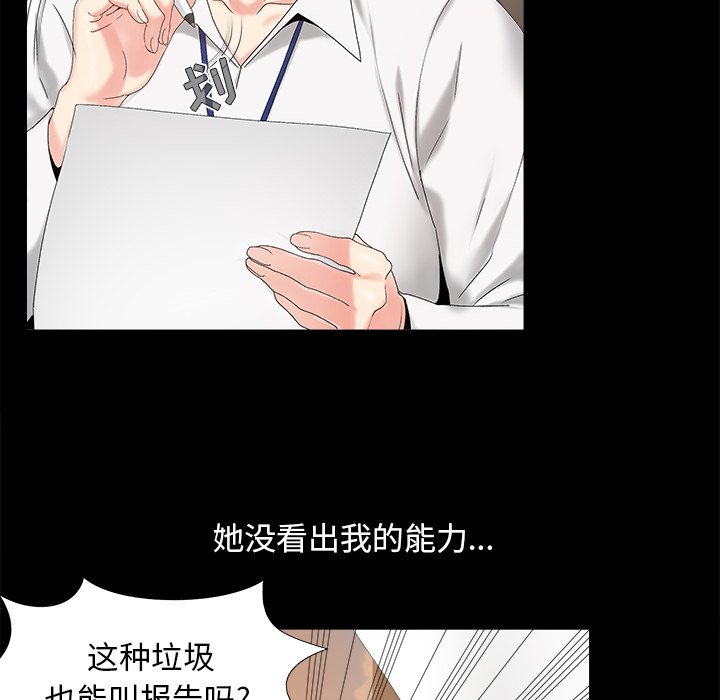 《必得好媳妇》漫画最新章节必得好媳妇-第19章免费下拉式在线观看章节第【22】张图片