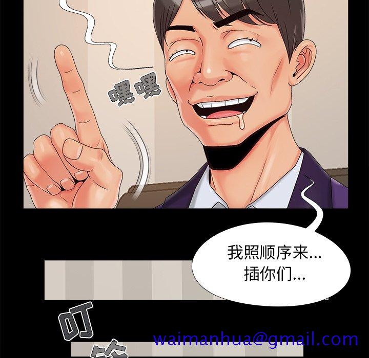 《必得好媳妇》漫画最新章节必得好媳妇-第19章免费下拉式在线观看章节第【78】张图片