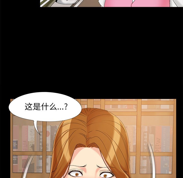 《必得好媳妇》漫画最新章节必得好媳妇-第19章免费下拉式在线观看章节第【112】张图片