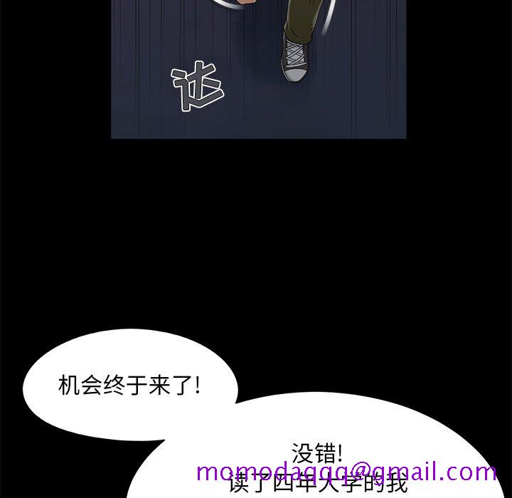 《必得好媳妇》漫画最新章节必得好媳妇-第19章免费下拉式在线观看章节第【3】张图片