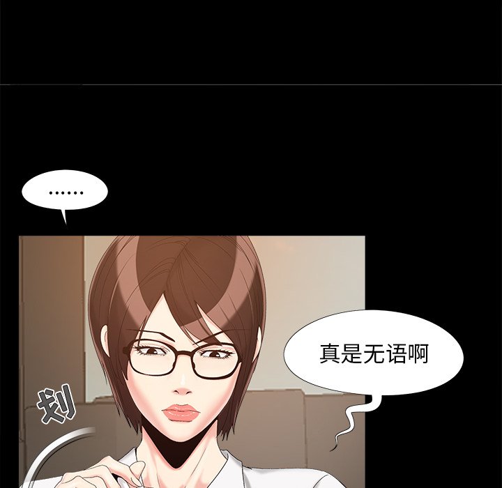 《必得好媳妇》漫画最新章节必得好媳妇-第19章免费下拉式在线观看章节第【21】张图片