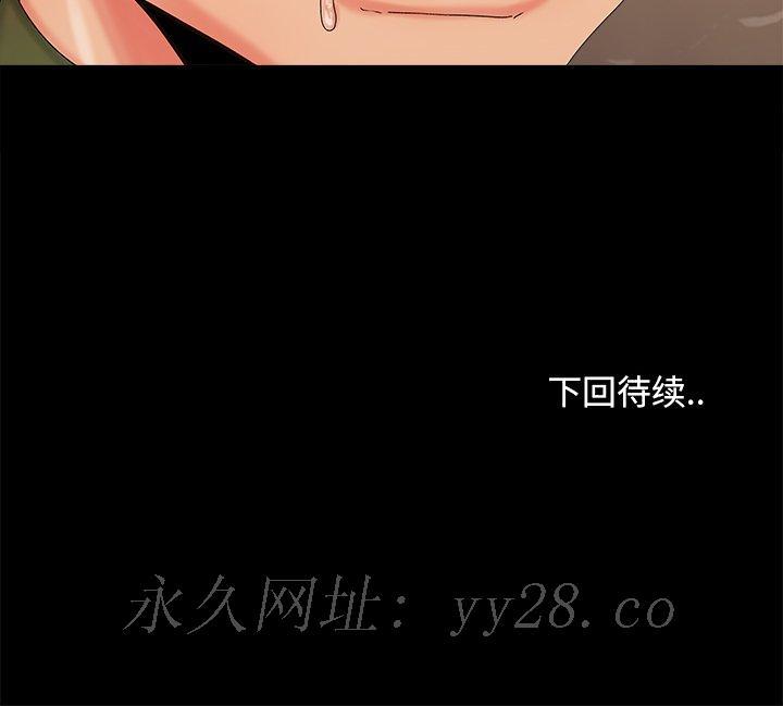 《必得好媳妇》漫画最新章节必得好媳妇-第19章免费下拉式在线观看章节第【115】张图片