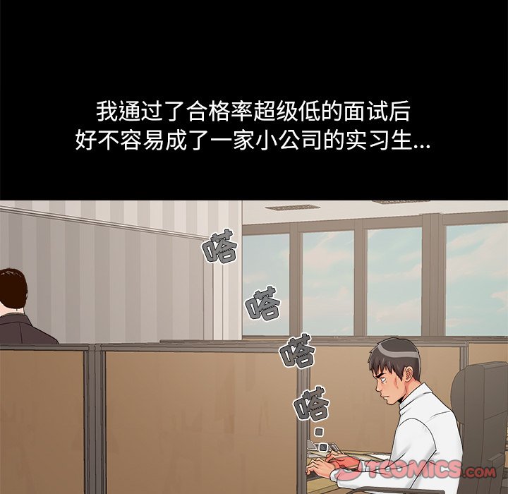 《必得好媳妇》漫画最新章节必得好媳妇-第19章免费下拉式在线观看章节第【17】张图片