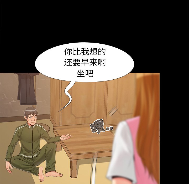 《必得好媳妇》漫画最新章节必得好媳妇-第19章免费下拉式在线观看章节第【104】张图片