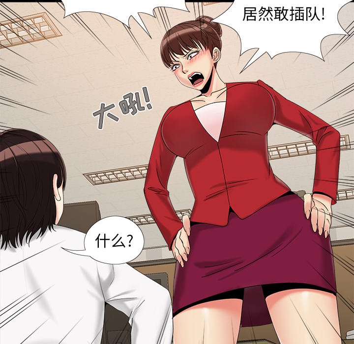 《必得好媳妇》漫画最新章节必得好媳妇-第19章免费下拉式在线观看章节第【61】张图片