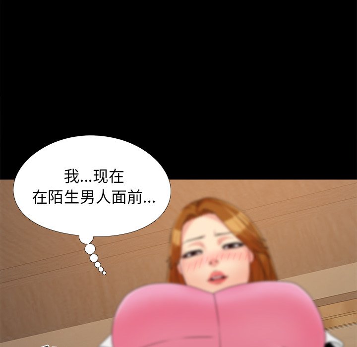 《必得好媳妇》漫画最新章节必得好媳妇-第20章免费下拉式在线观看章节第【36】张图片